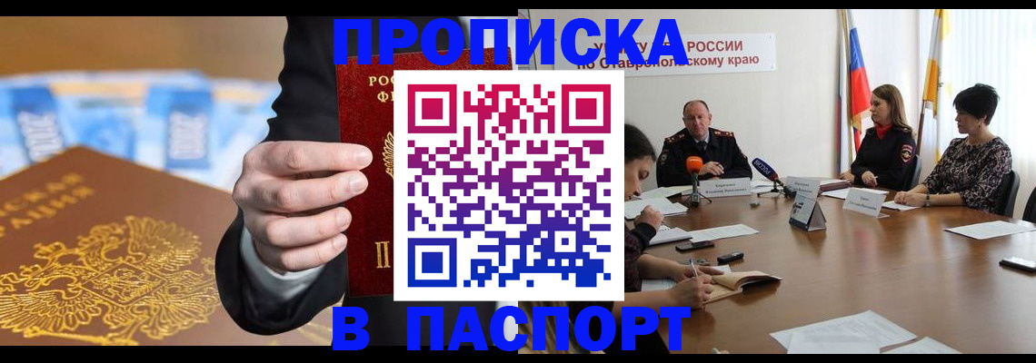 временная регистрация поиск в Кропоткине