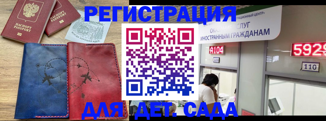 прописка поиск в Кропоткине